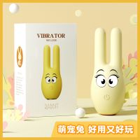 【女用器具】萌宠兔情趣跳蛋LILO®/来乐®